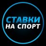 СпортбетПрогноз