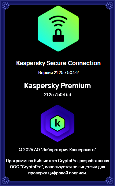 Kaspersky.PNG