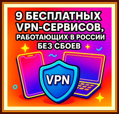 2026-05-31_VPN.webp